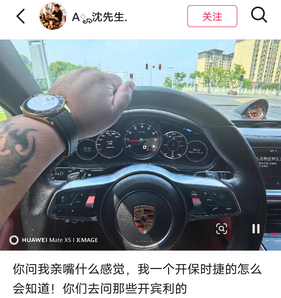 终于知道曹某阳为什么勾引沈先生了，
开保时捷、抽雪茄、喝XO，明眼都知道沈先生有