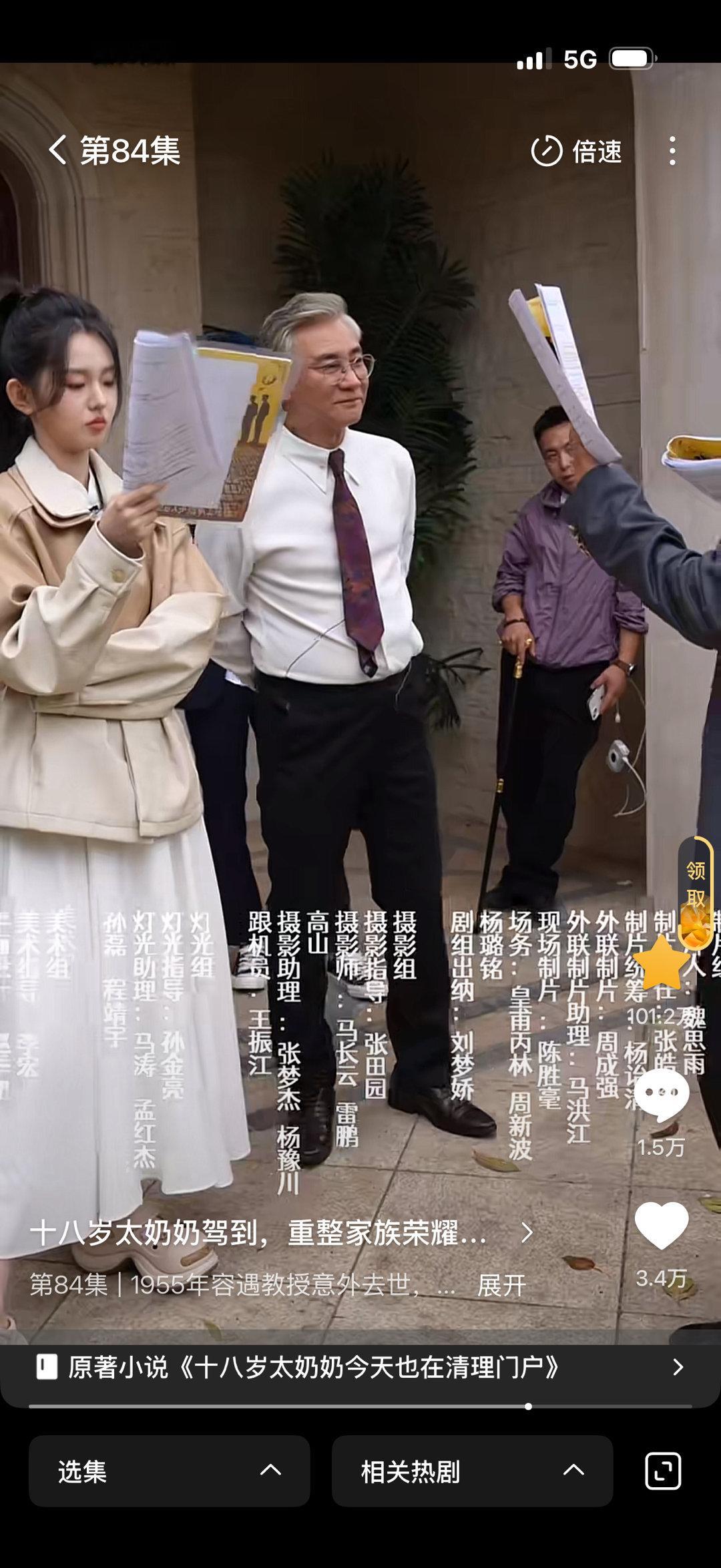 天啊！这个太奶3已经超过100w收藏了！ 冲200w了！还没到晚上 已经破短国历