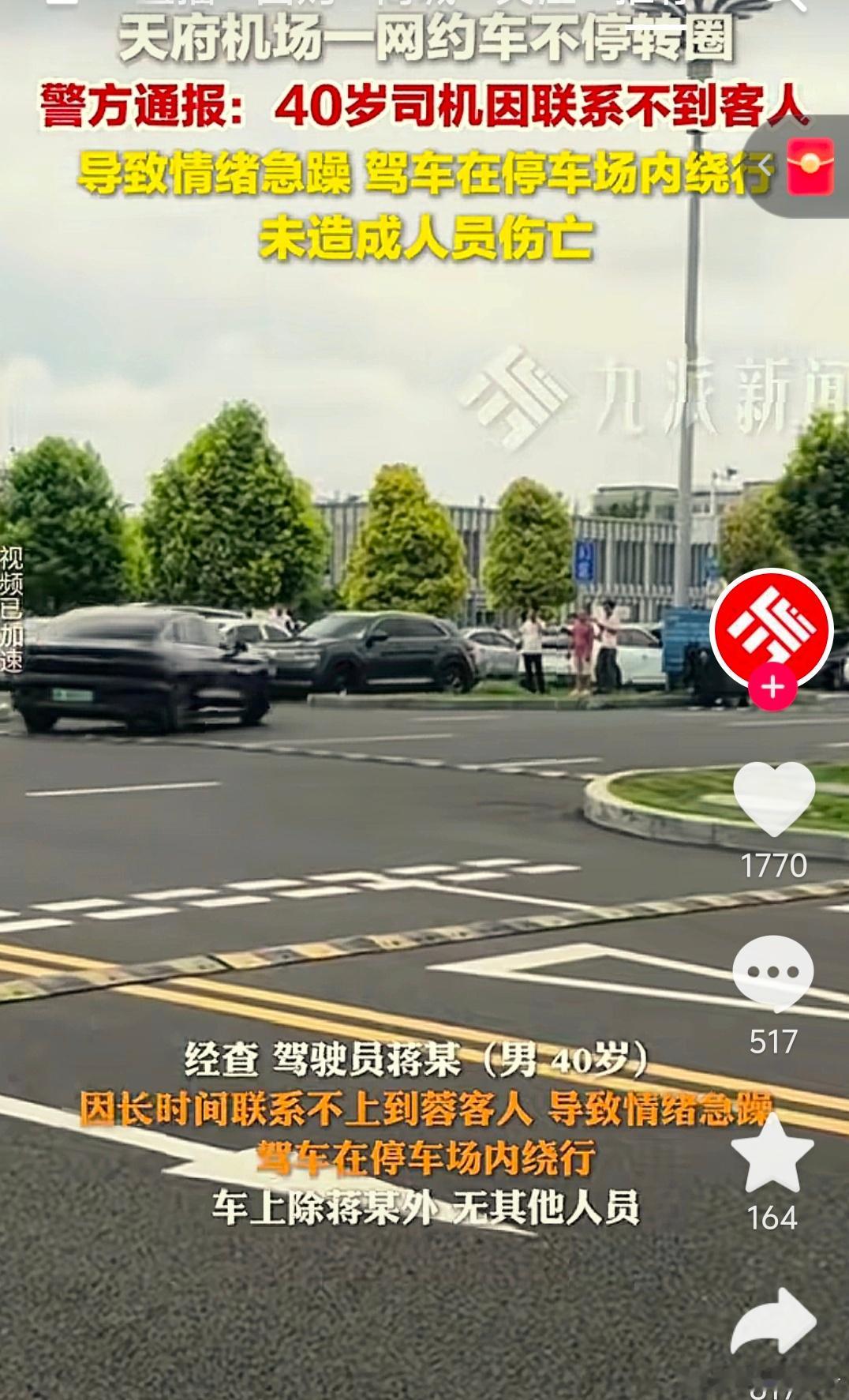 电车绕圈不是刹车失灵，而是司机接不到客人，情绪失控。热点观点 ​​​