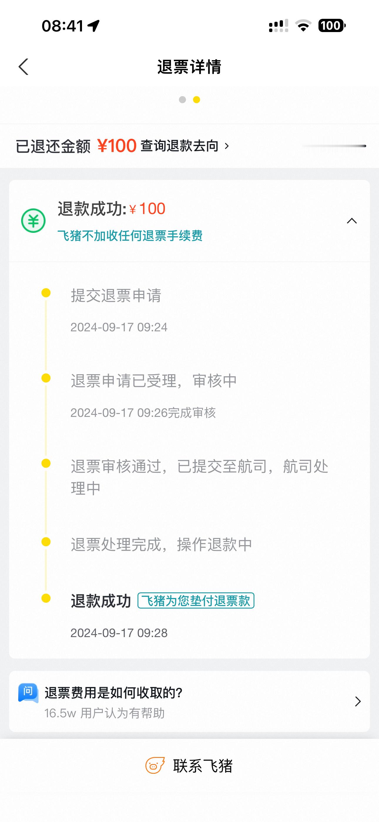 兄弟们，要不说春秋航空垃圾呢，真不能坐啊！我给我的摄影买了去上海的机票看库里，结
