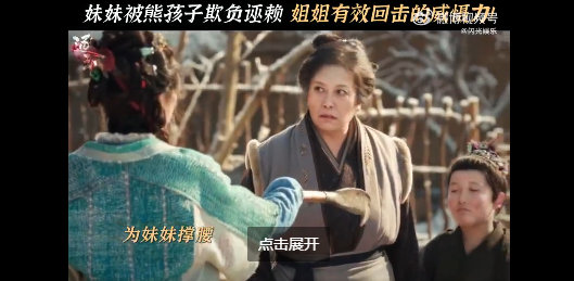 樊长玉为妹妹撑腰想要樊长玉这样的姐姐 樊长玉为妹妹撑腰，想要樊长玉这样的姐姐 