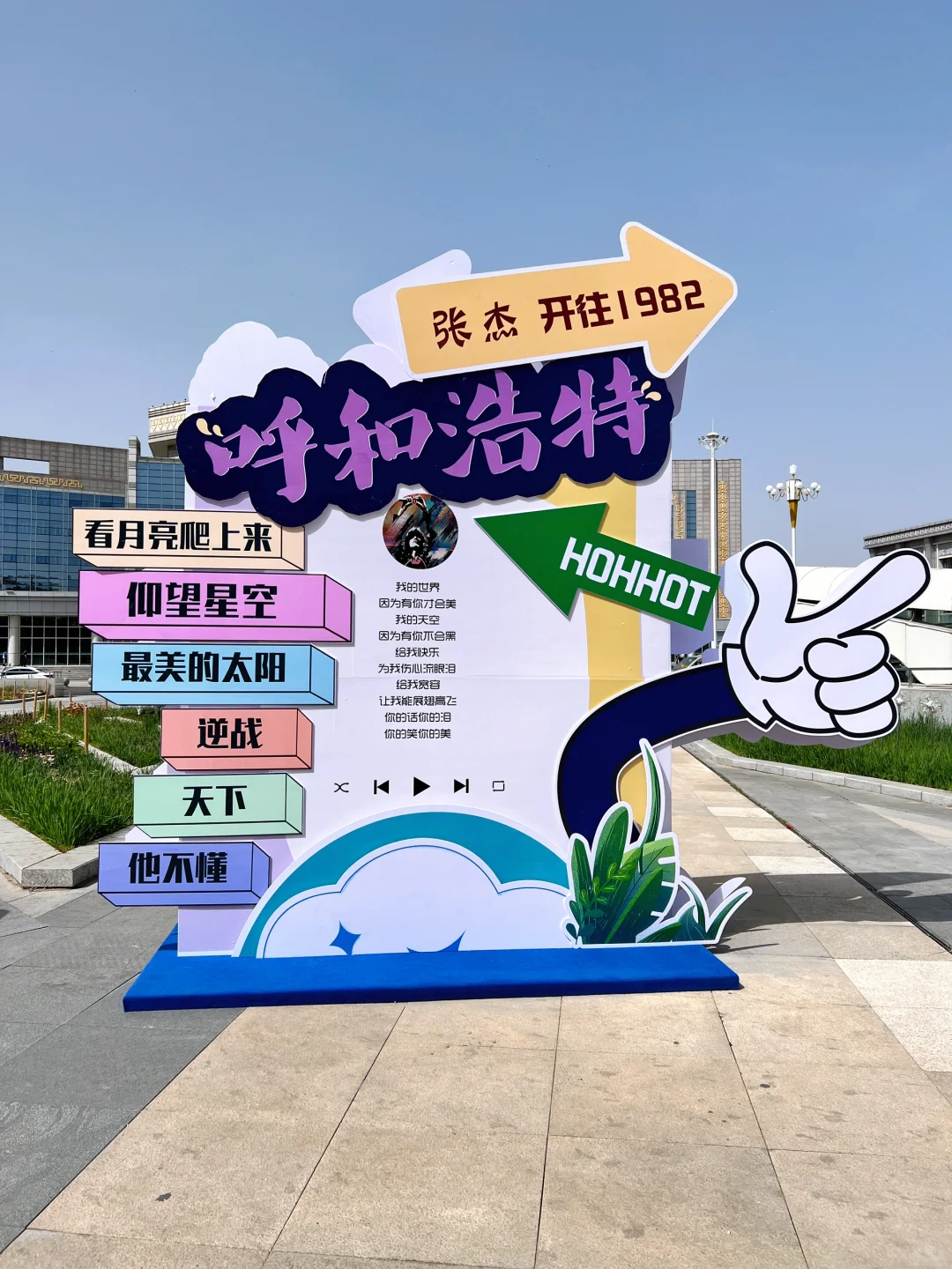 看我发现了什么！杰迷要打卡啊！