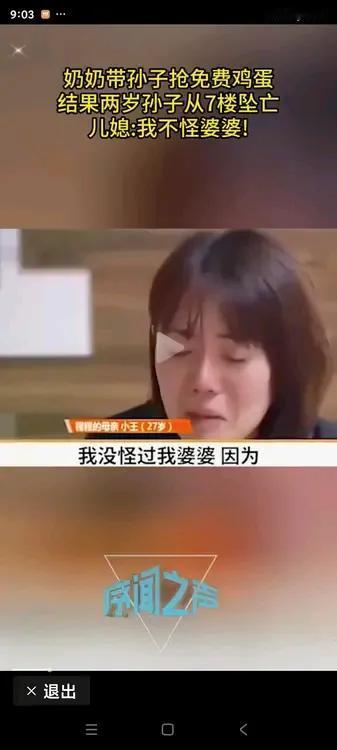 这个婆婆后悔死了！只因为抢免费的鸡蛋，发生了无法弥补的严重后果！
婆婆带着孙子去