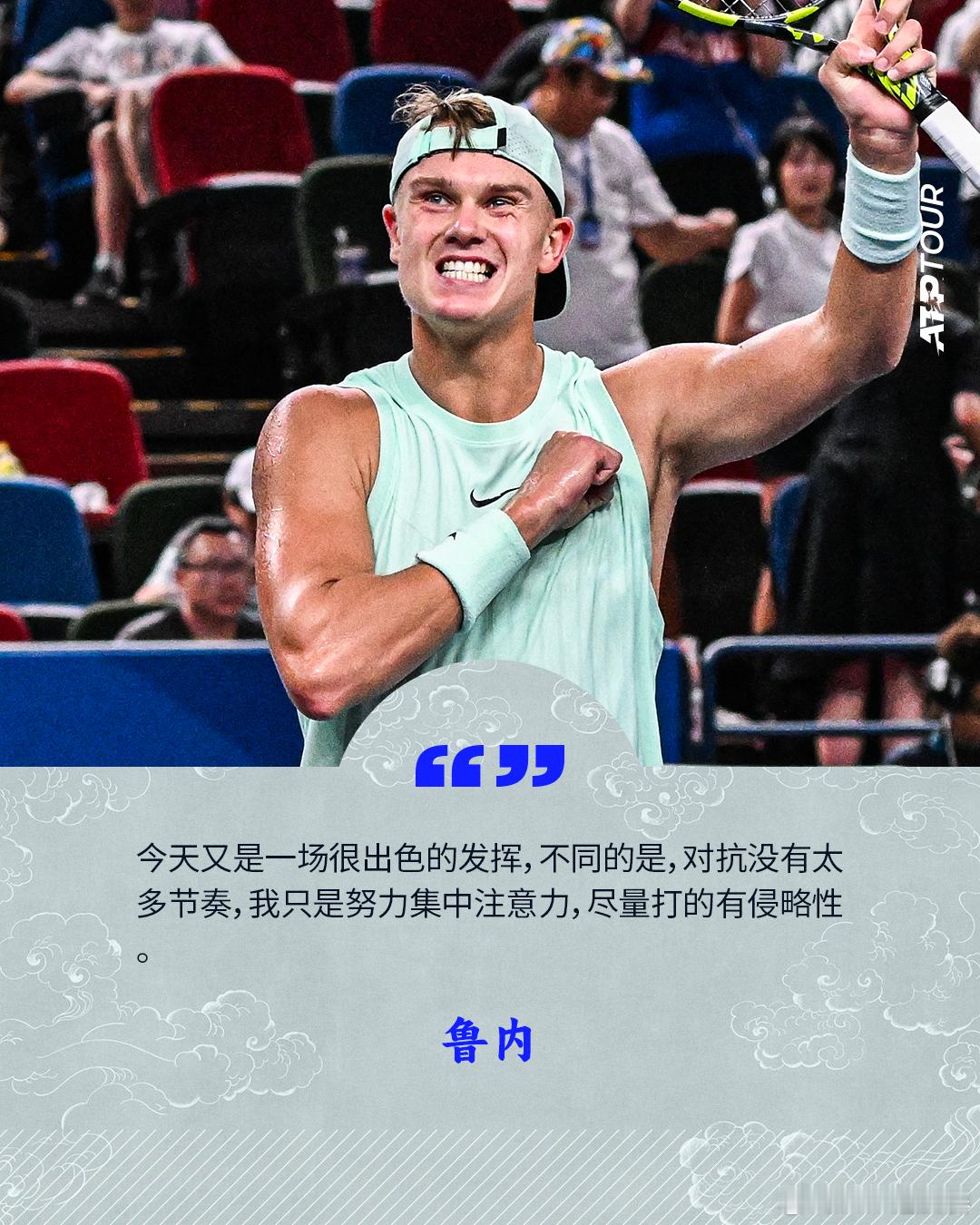 “我很期待接下来的较量。”💪“我的第一场比赛很棒，第二场则有点不同。今天又是一
