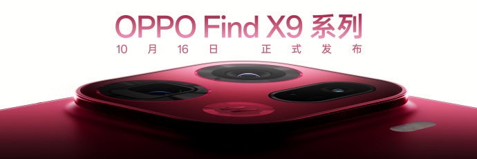 其实今年让我非常惊喜的是OPPO Find X9Pro在8.25mm的纤薄机身内