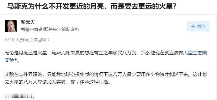 美帝之前搞过两次生态圈试验，结果全都是以失败告终，都出现过供氧危险需要紧急供氧。