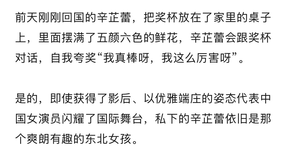 把奖杯放在桌子上插满五颜六色的鲜花，对着自己说“我真棒呀我这么厉害呀”已经能想象