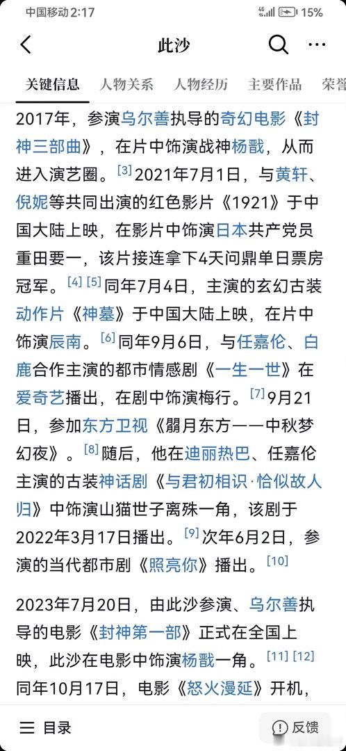 从凉山少年逆袭爆红，此沙背后究竟藏着什么背景？ 