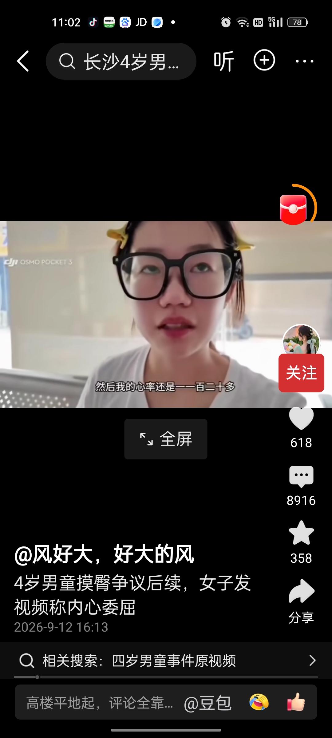 网友的眼光是雪亮的，善恶终有报。一个四岁的男童在向外跑的过程中，不小心碰了该女子