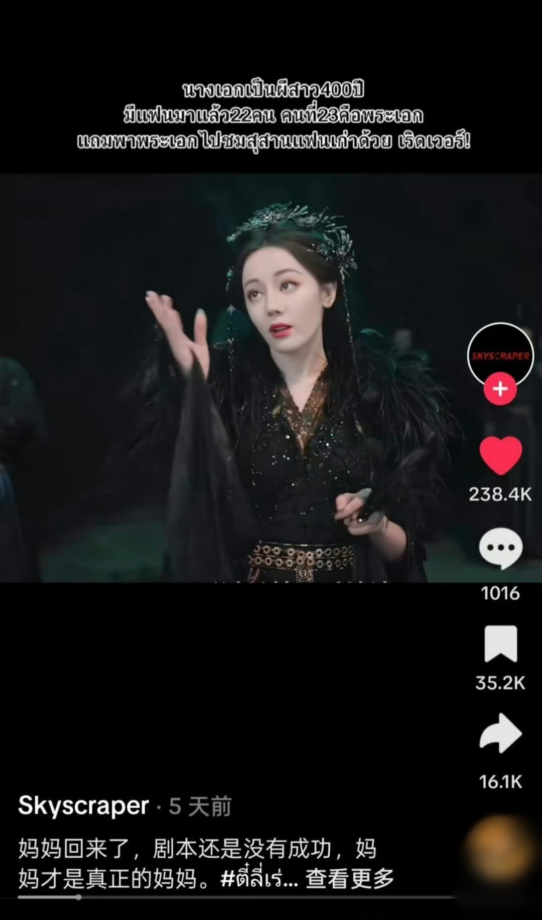 热巴声音暴露了自己热点现场 热巴的国际影响力在上升，《慕胥辞》在国外超级受欢迎。