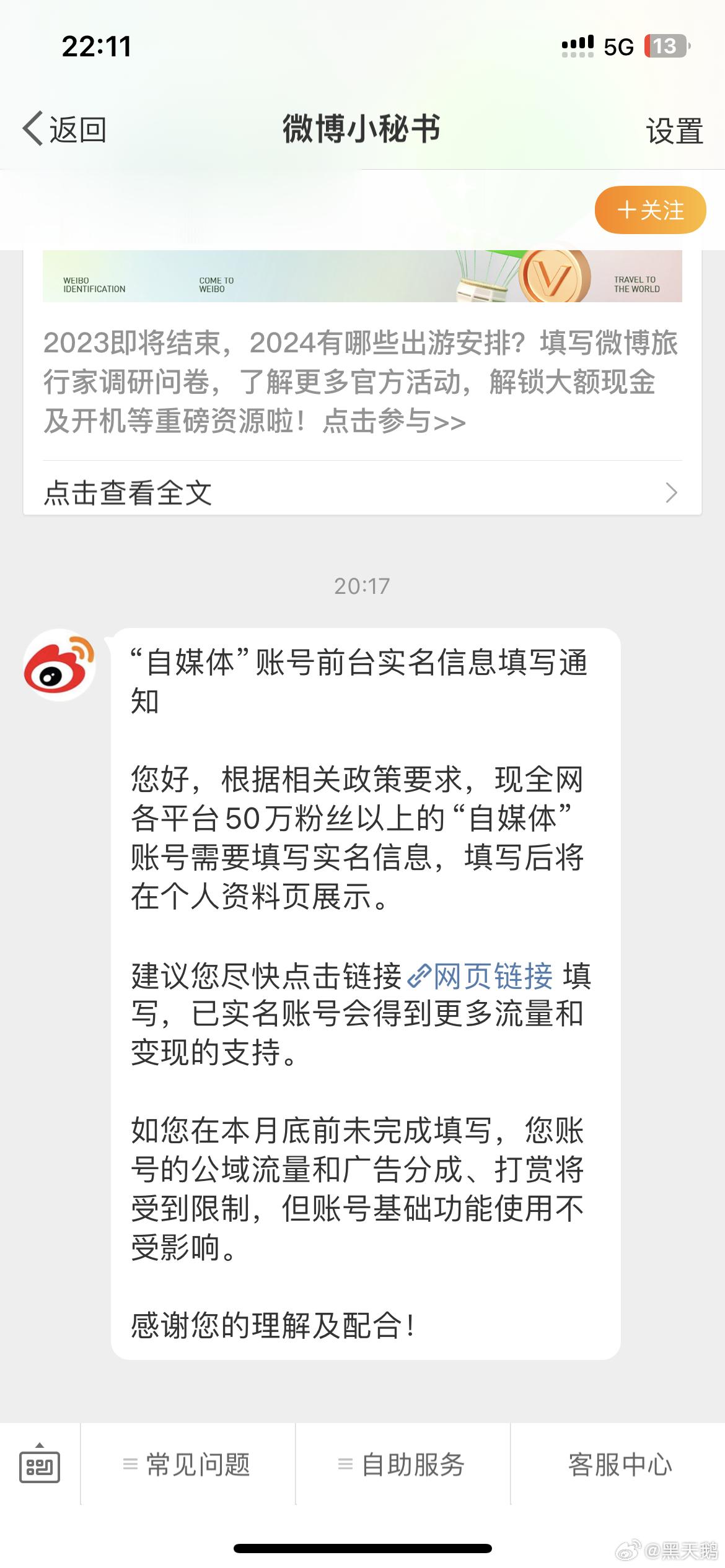 服从组织安排🫡 ​​​