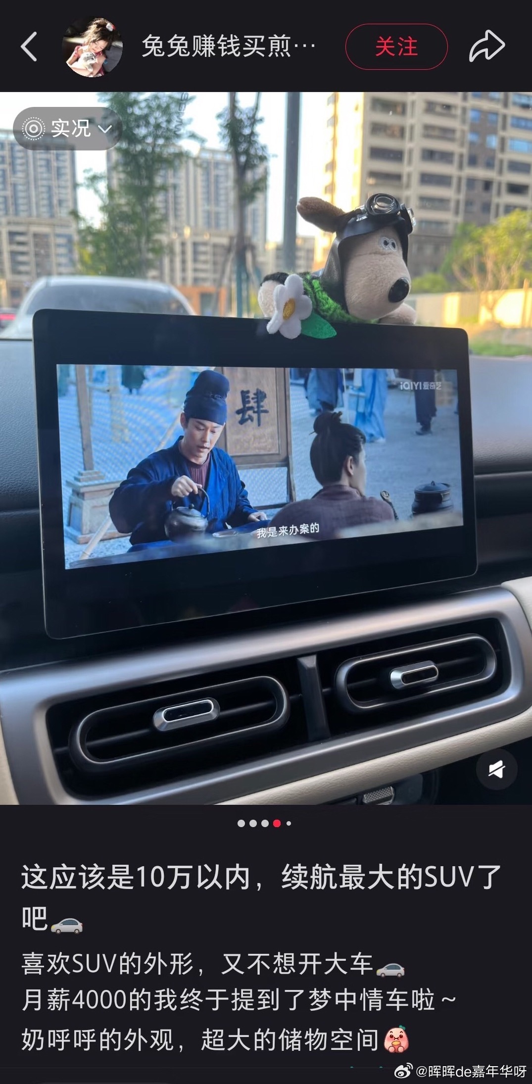 无忧渡  这车肯定不赖车主看无忧渡呢！这么好品味的人选的车不会差！任嘉伦久宣夜 