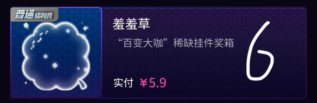 SSR交换站 ➗➗可小刀 （蝴蝶印记遗憾离场🈚️） 