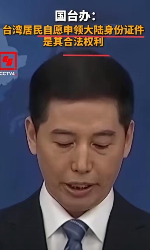 我的天！台湾同胞申领大陆身份证这波操作太炸了！二十多万人已经偷偷领到手，具体数字