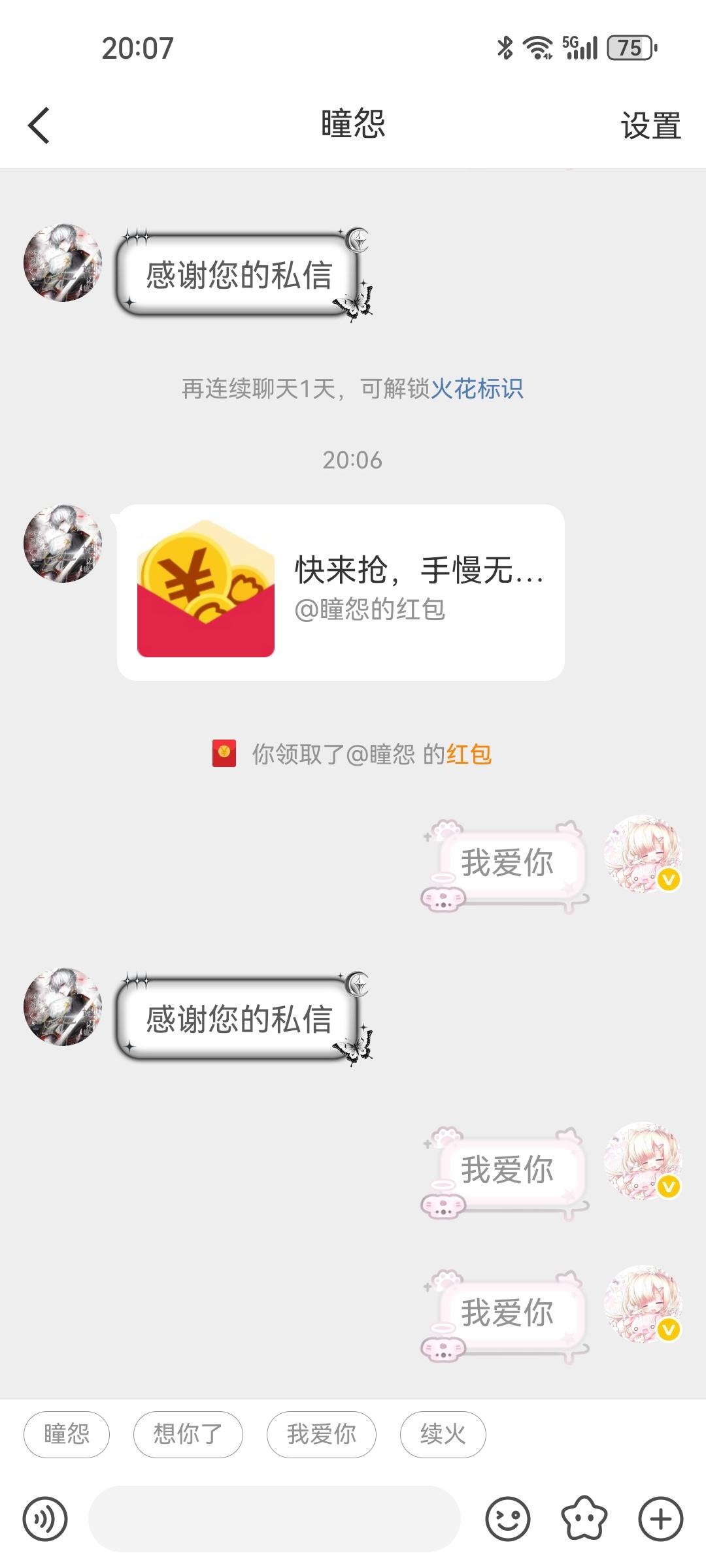 分享图片  专栏 · 我们