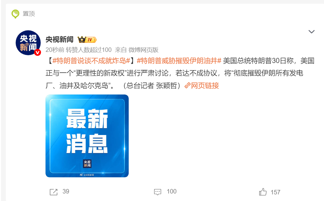 🔻阿川啊，你又在玩老鼠仓了？🔻这次是买多了吗？伊朗海空联合打击美以多个目标特