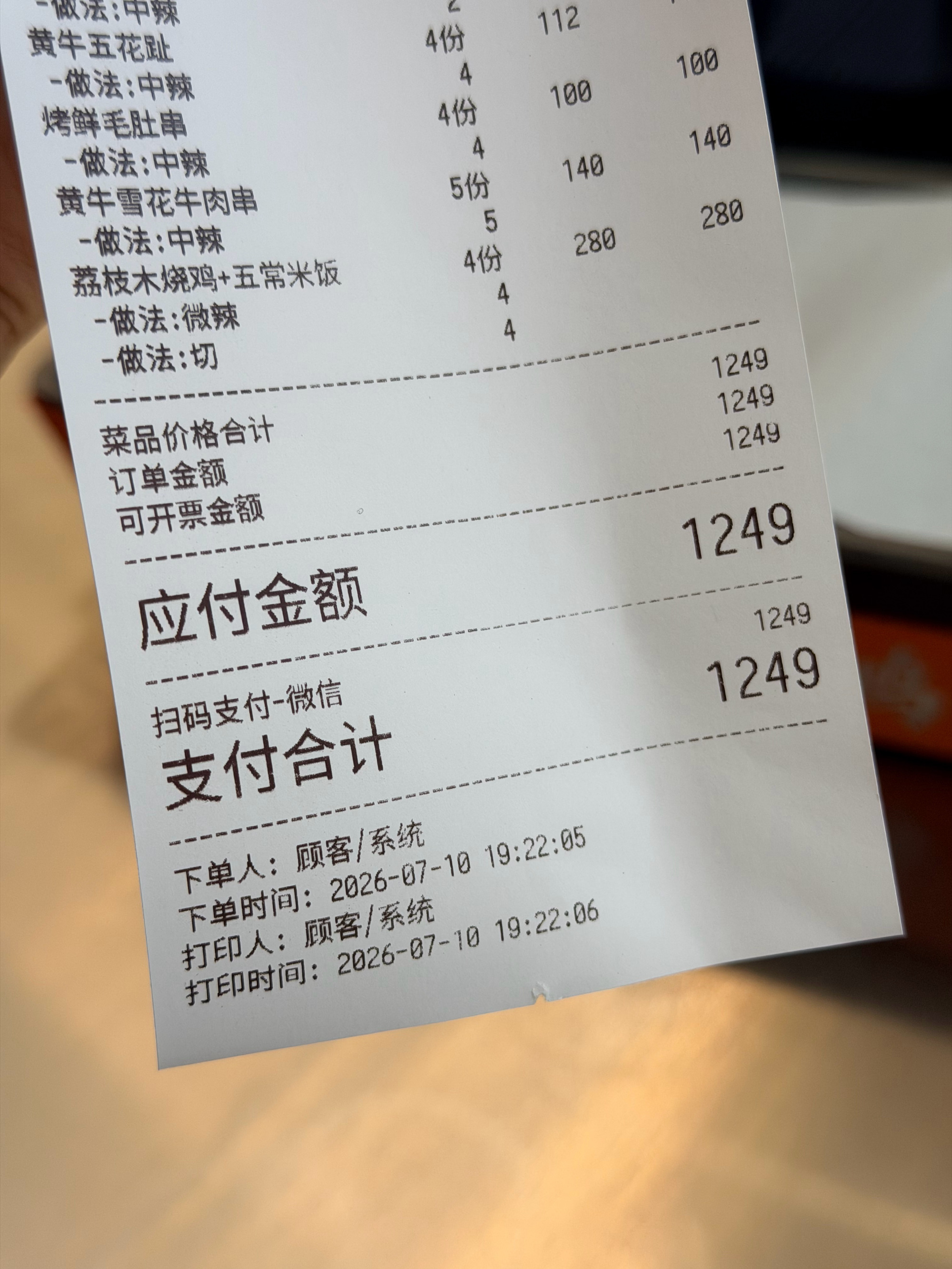 某网友晒的消费，问你们奢侈吗？ 