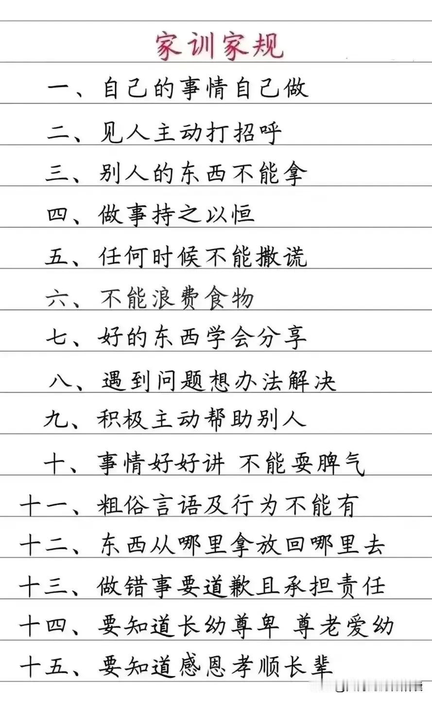 我无意间发现了个暑假不按套路的方法，那就是多逼自己牢记这14张纸，家庭教育会很牛