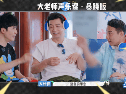 徐志胜让8个顶流歌手没招了 哪怕这么多歌手带徐志胜唱歌，他的进步还是这么无效，以