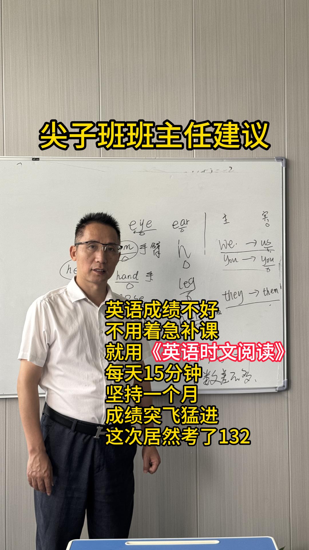 如果你想英语成绩碾压同学，阅读理解是英语中分值最高的，课外阅读加刷题，通过阅读巩