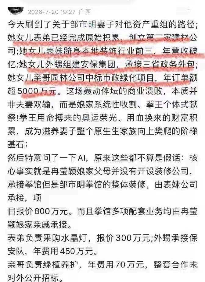 一鲸落，万物生啊！
       简直是冉莹颖的换家计划！全是娘家人啊。肥水全流