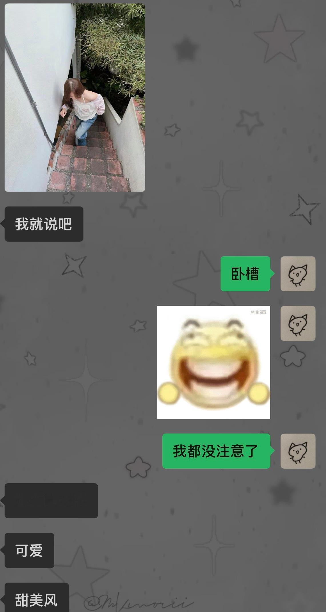 无痛get同款 卧槽我不行了 我甚至昨天表情包用的都是