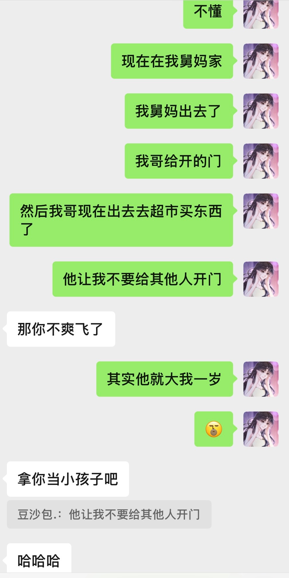 黄瓜味的真的很好吃啊😋 