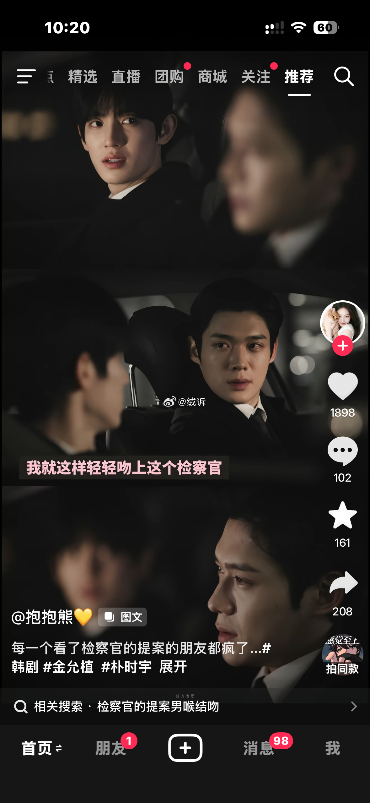 多点这种高级货下海行不行，才两集已经在抖音盘包浆了好帅啊 