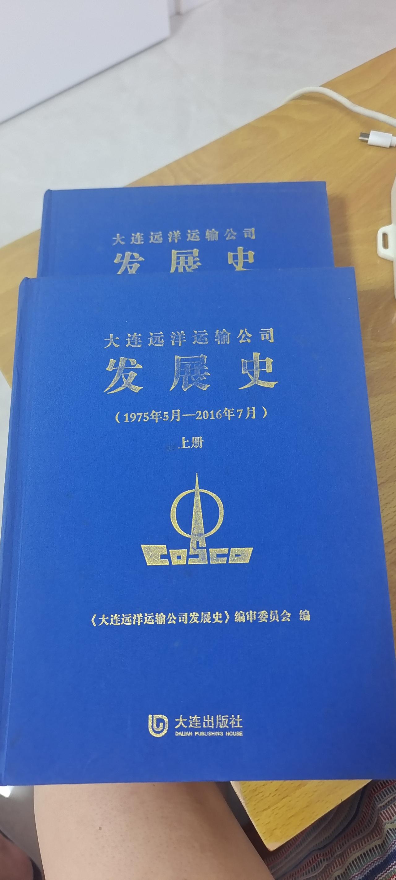 今天看到一下新闻，心里很不爽。难道我的大连远洋运输公司又回来了？
新闻如下——