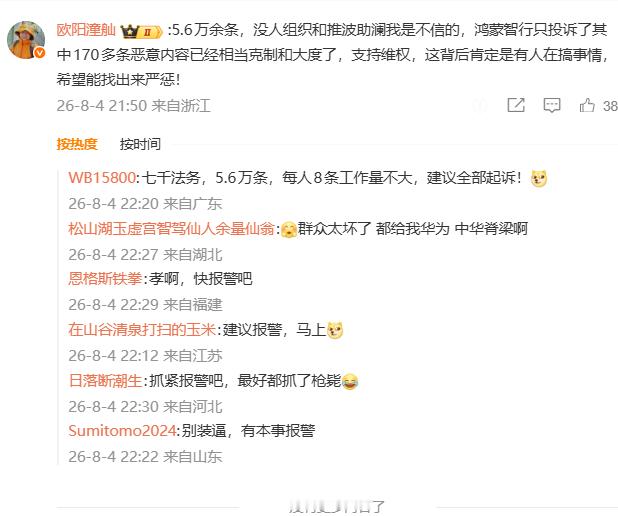 鸿蒙智行回应竹知了事件这些博主别给华为招黑了，你以为你是给华为说话，真的是吗？很