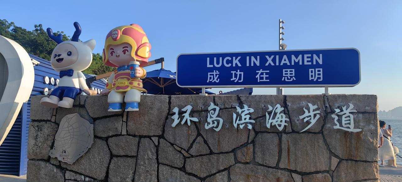 [太阳]厦门的初夏，似乎有点太晒了，路过环岛海滨步道，突然发现——这里的瑞幸，三
