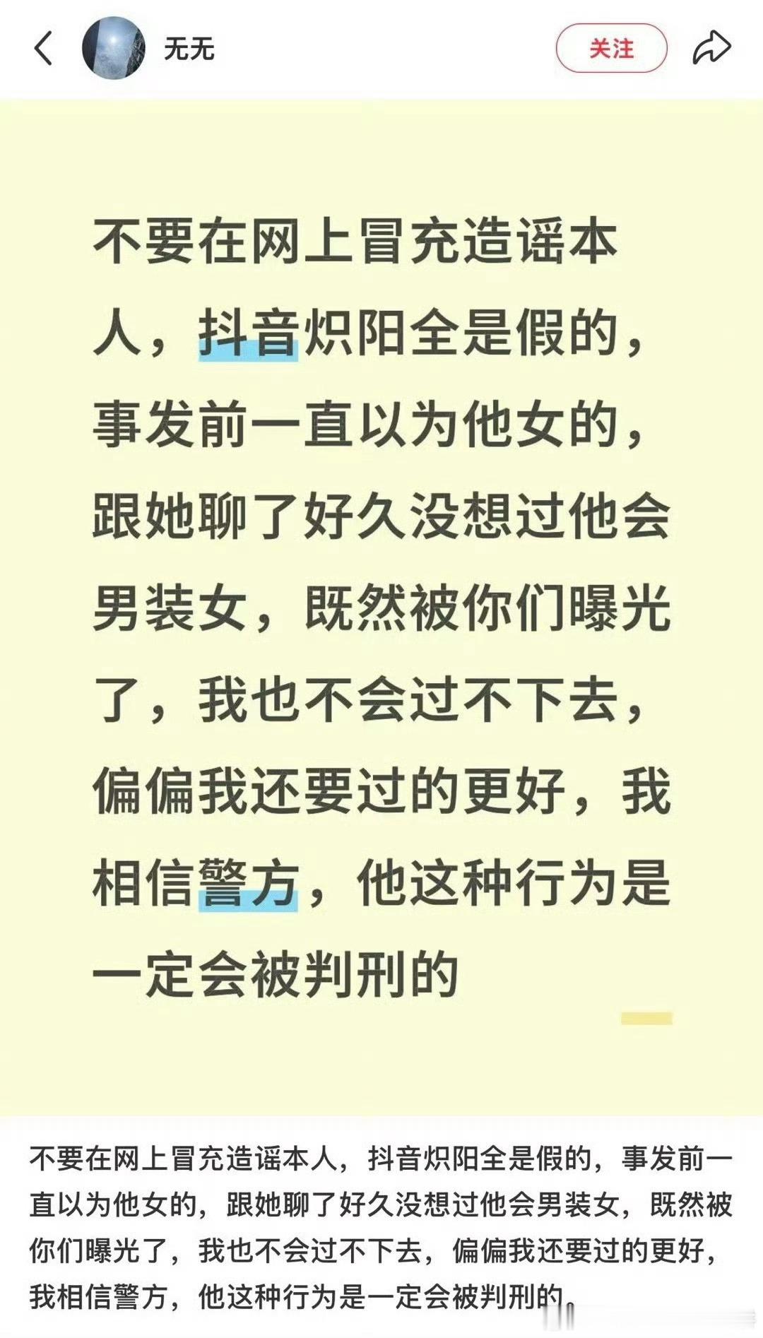 红老头的健身教练客人回应被偷拍的事情 ​​​