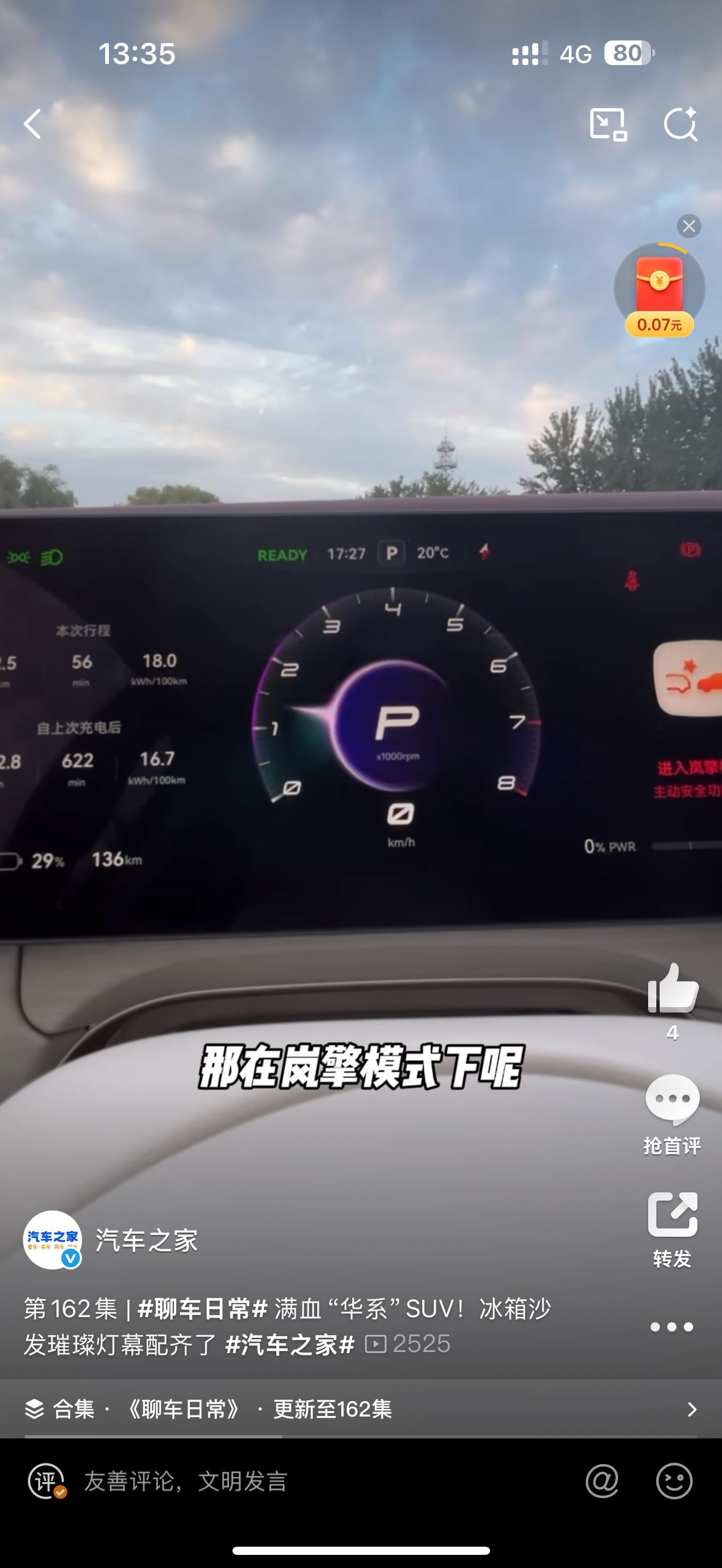 不知道产品经理是如何理解这样的一个功能的！给纯电车配个换挡拨片，然后可以模拟升档