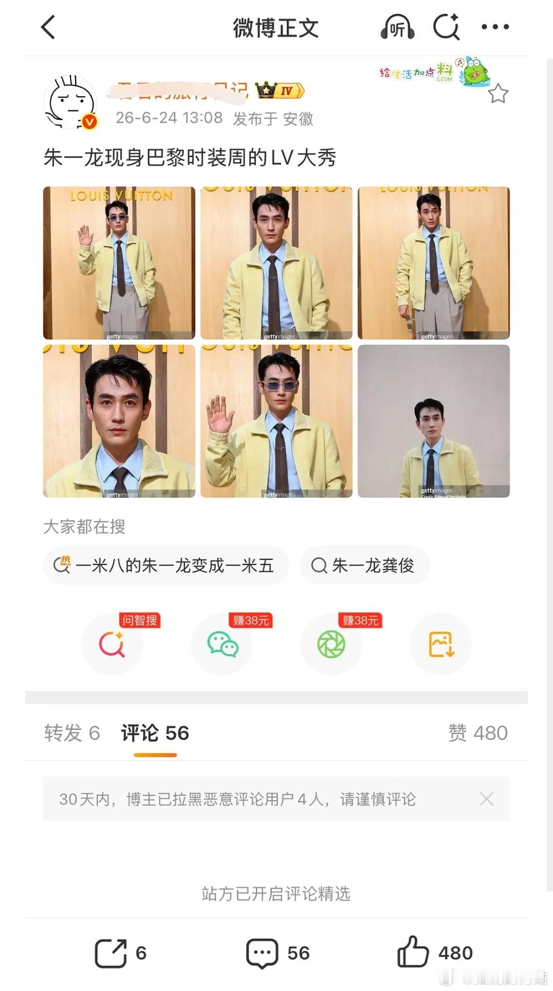 只有56条评论都要开站内精选