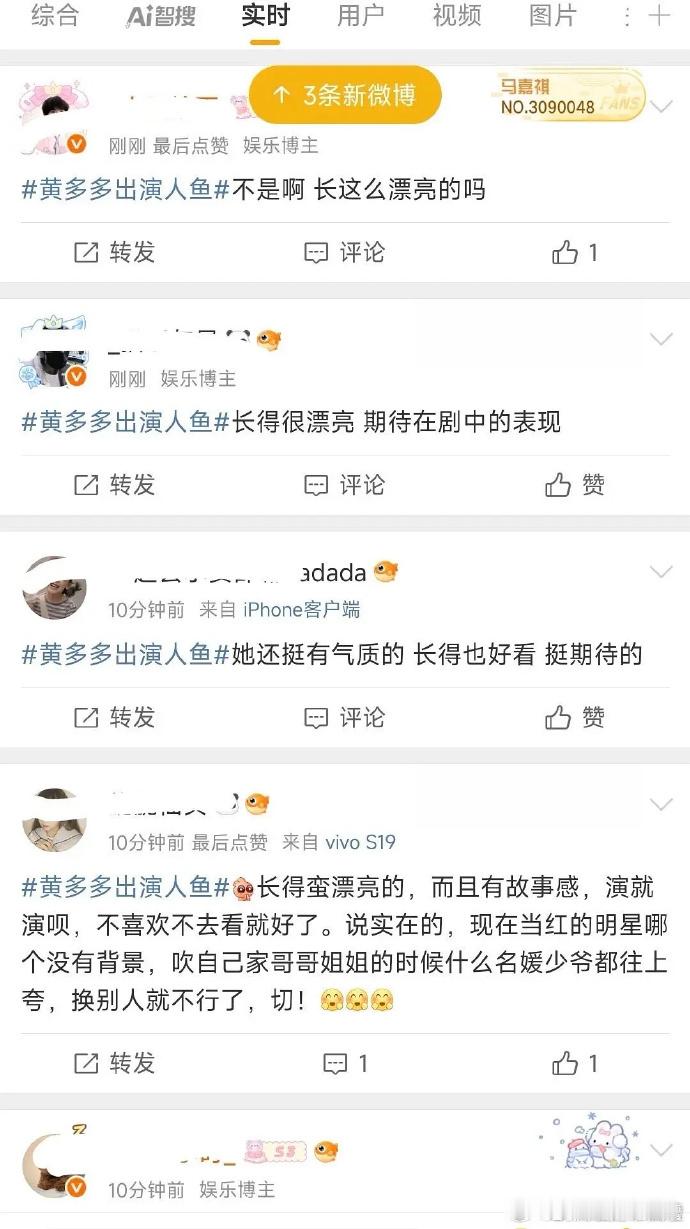 黄多多的实时广场，精彩不断！从时尚穿搭到才艺展示，每一步都似精心筹备。那从容自信
