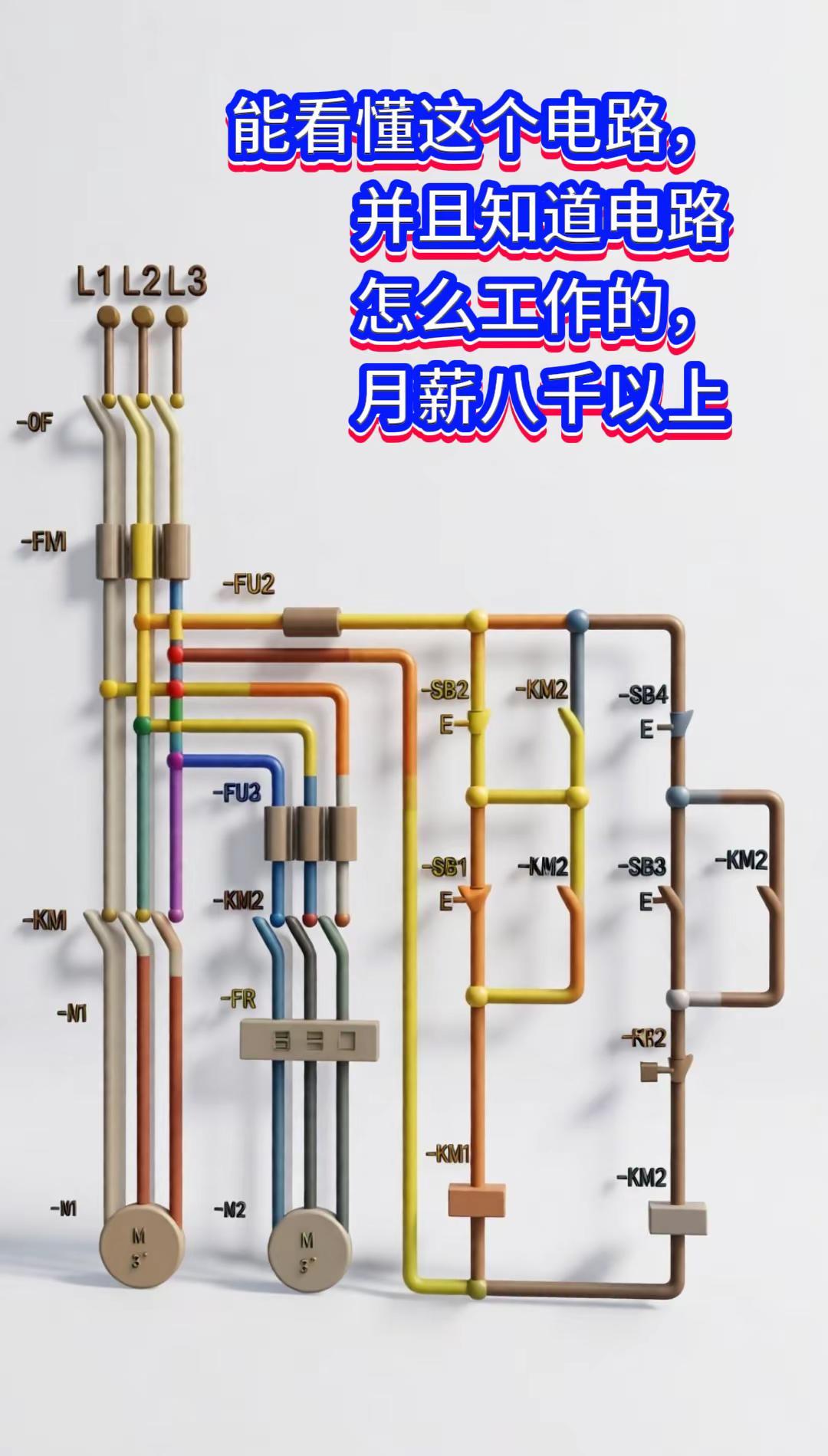 电工技术 电工知识