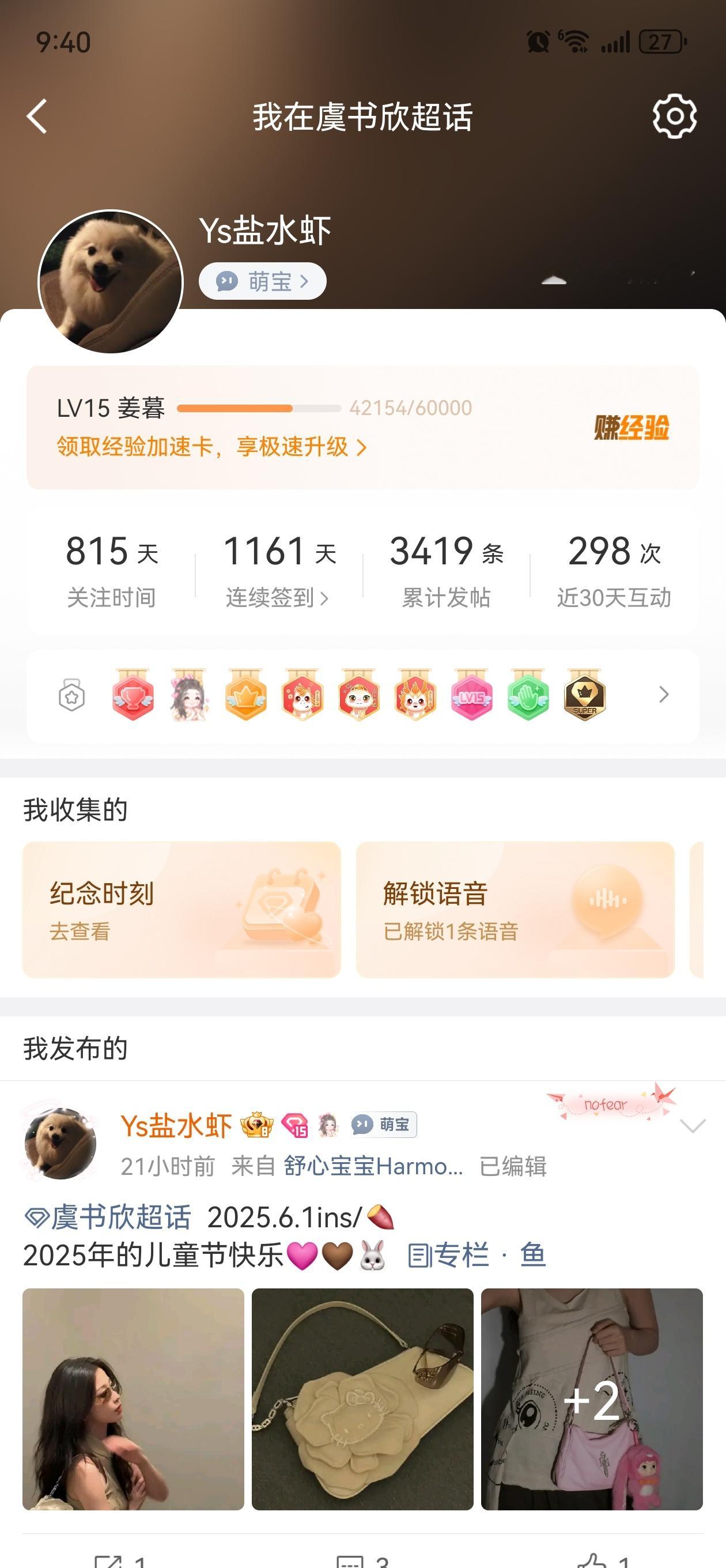 16级啥时候能达到每天就签到然后首评4条
