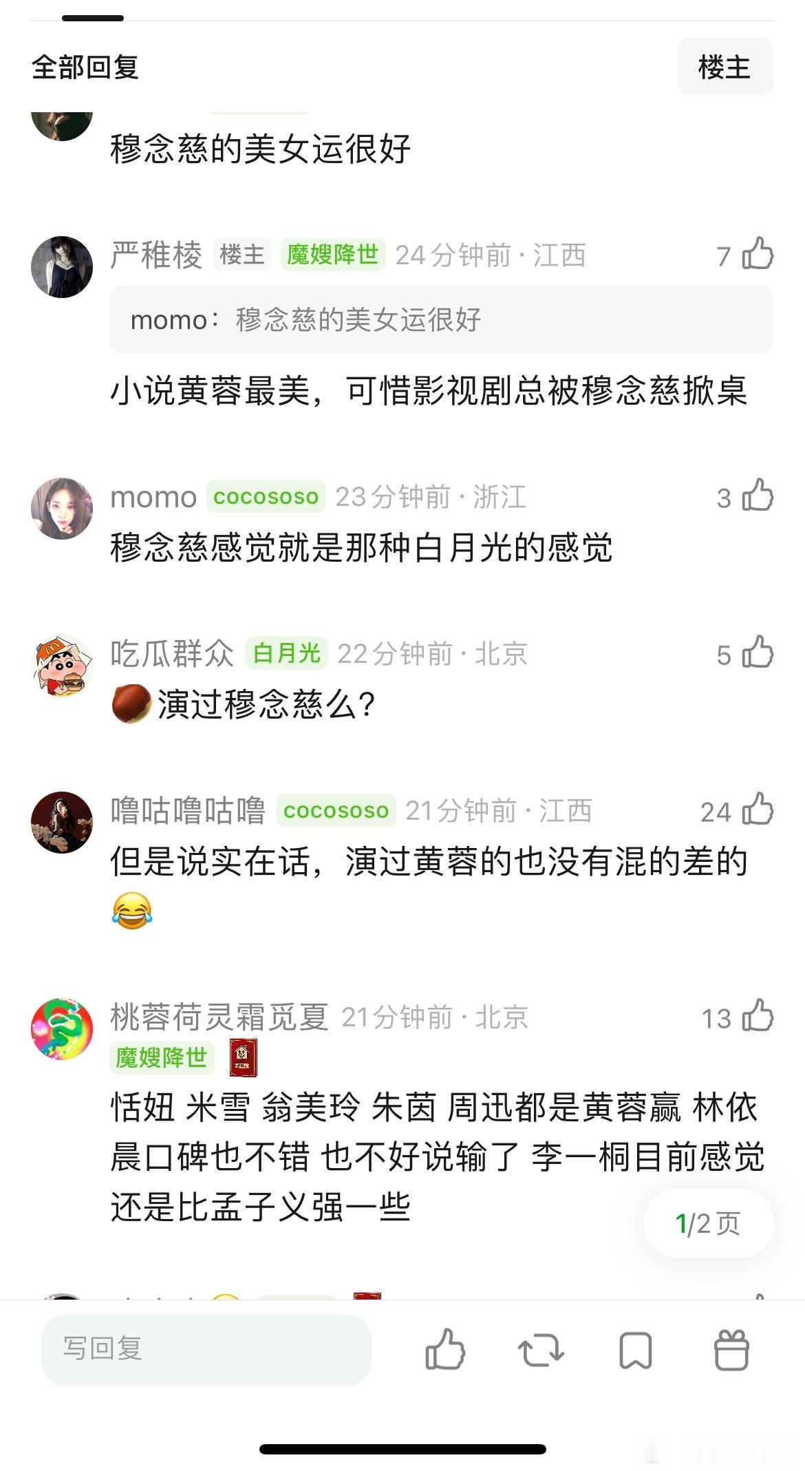 根据历史定律，穆念慈才是流量花必经之路演过穆念慈的人有：蒋勤勤，赵丽颖，刘诗诗，