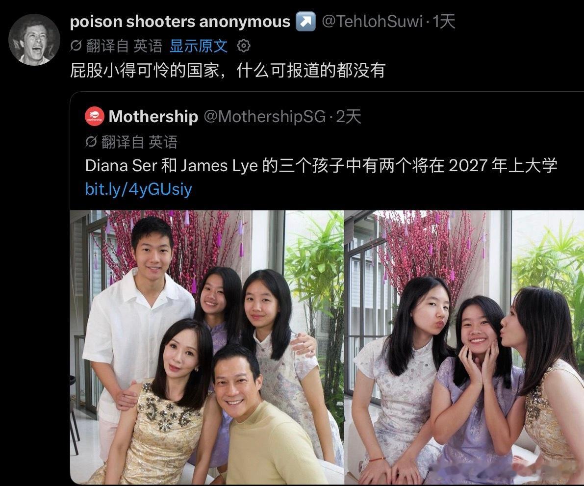 被羞辱的新加坡媒体be like： 