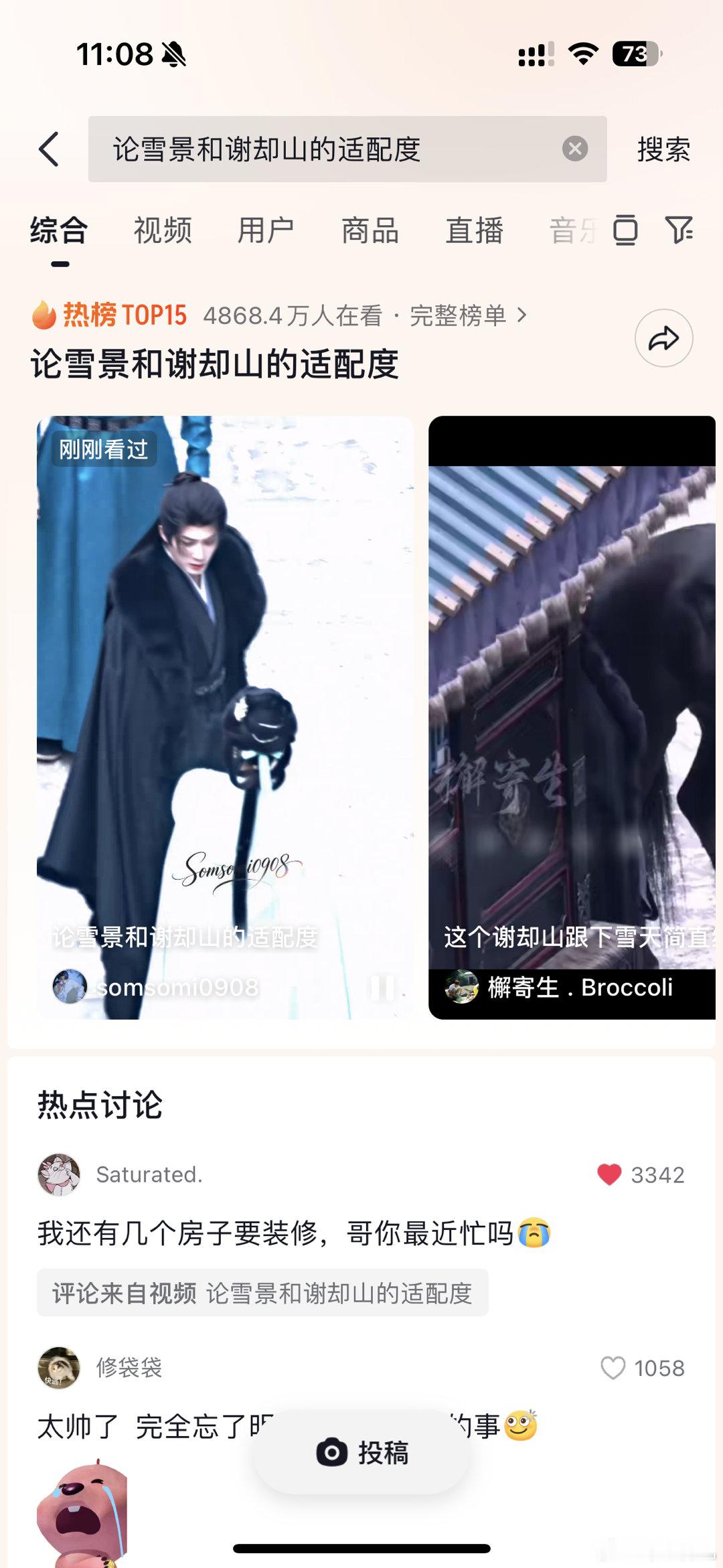 电视剧何不同舟渡官方超话檀健次谢却山tjc檀健次 观众爱上檀健次的谢却山，是人之