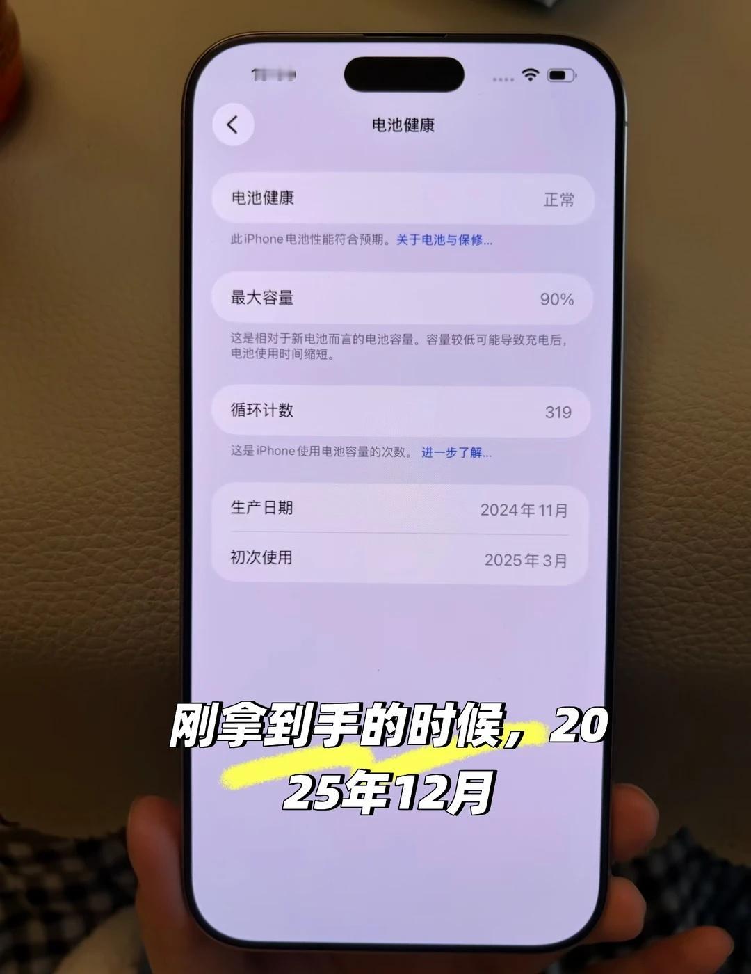 在jd拍拍上买的16promax，已经使用了八个月，说一下感受，同一场景下，我和