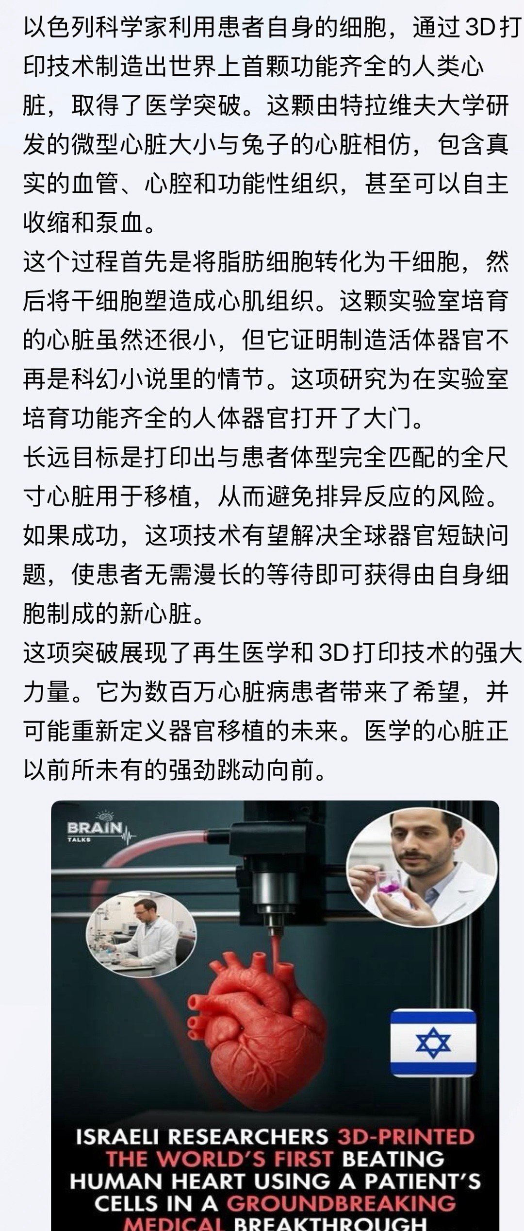 哈恐们整天打打杀杀的有啥意思，学哈以做点为人类健康服务的事不好吗？