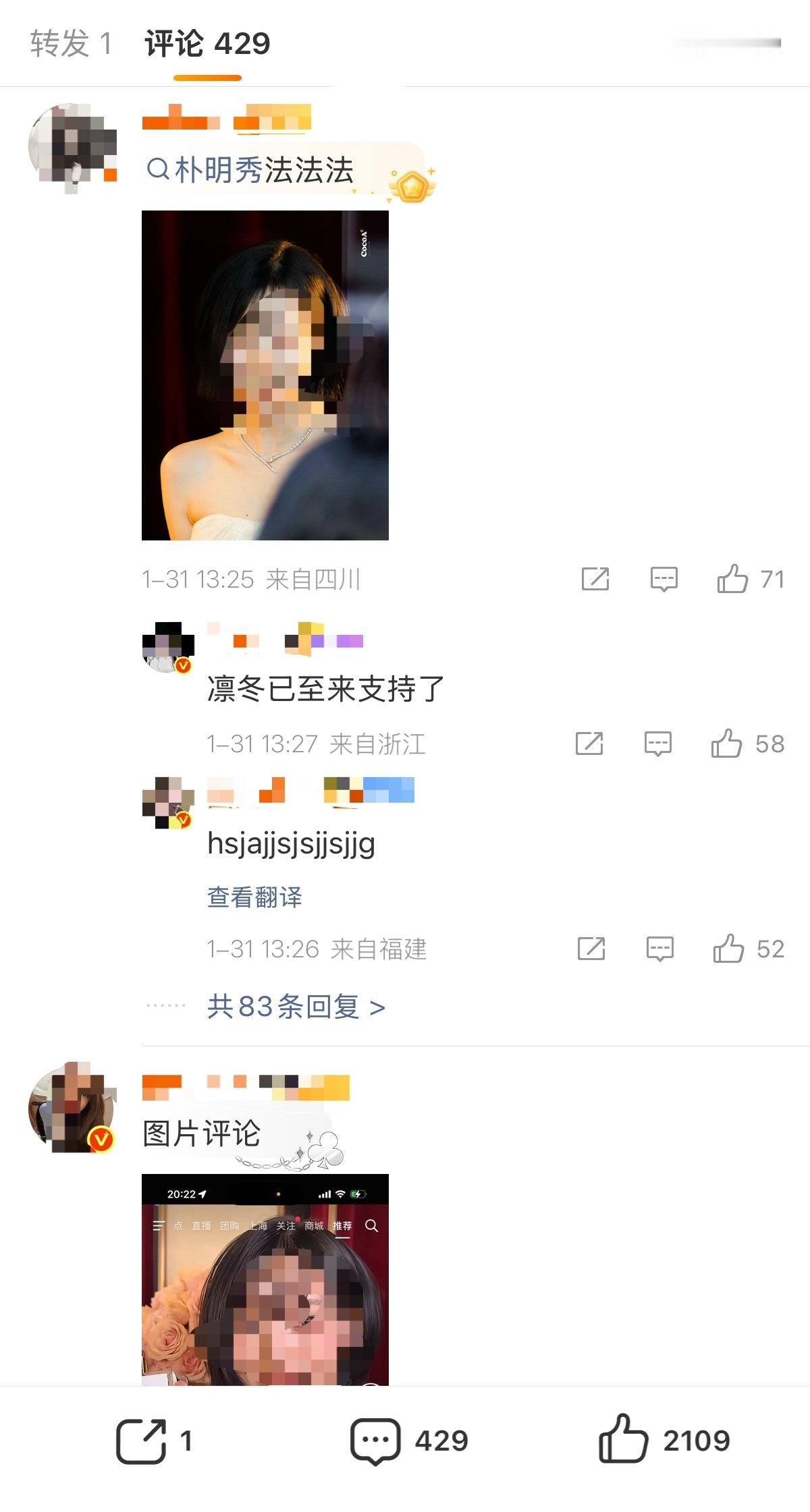 张元英粉丝在安利金玟庭中 