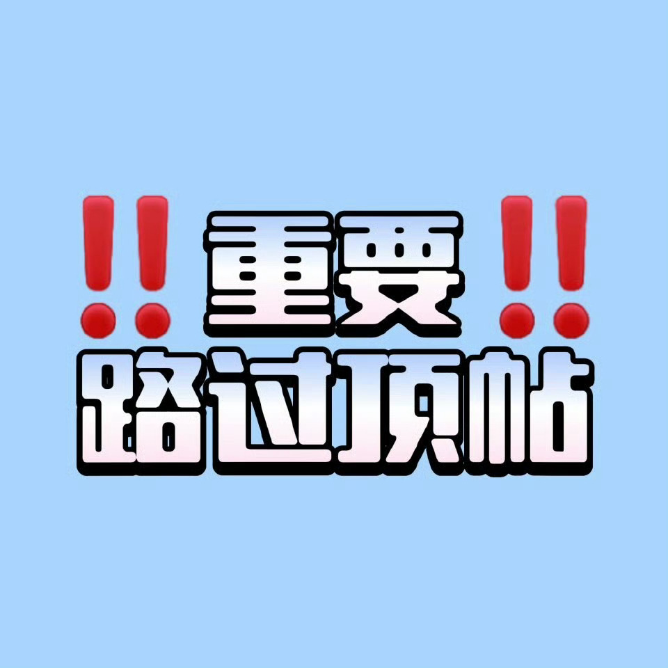 李羲承[超话]  最后二十分钟再强调一遍！买了购物金也需要下单的！‼️5.13酵