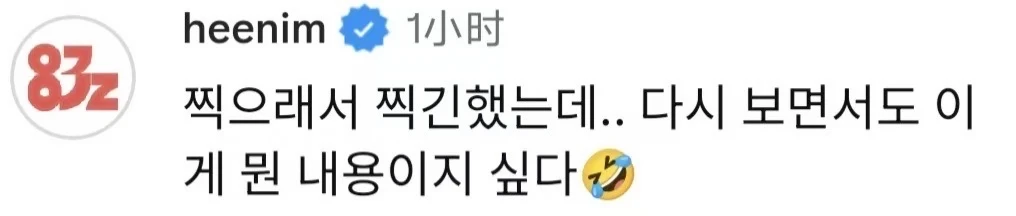 260714 希澈IG评论： 	 叫拍就拍了.. 再看也想知道这是什么...