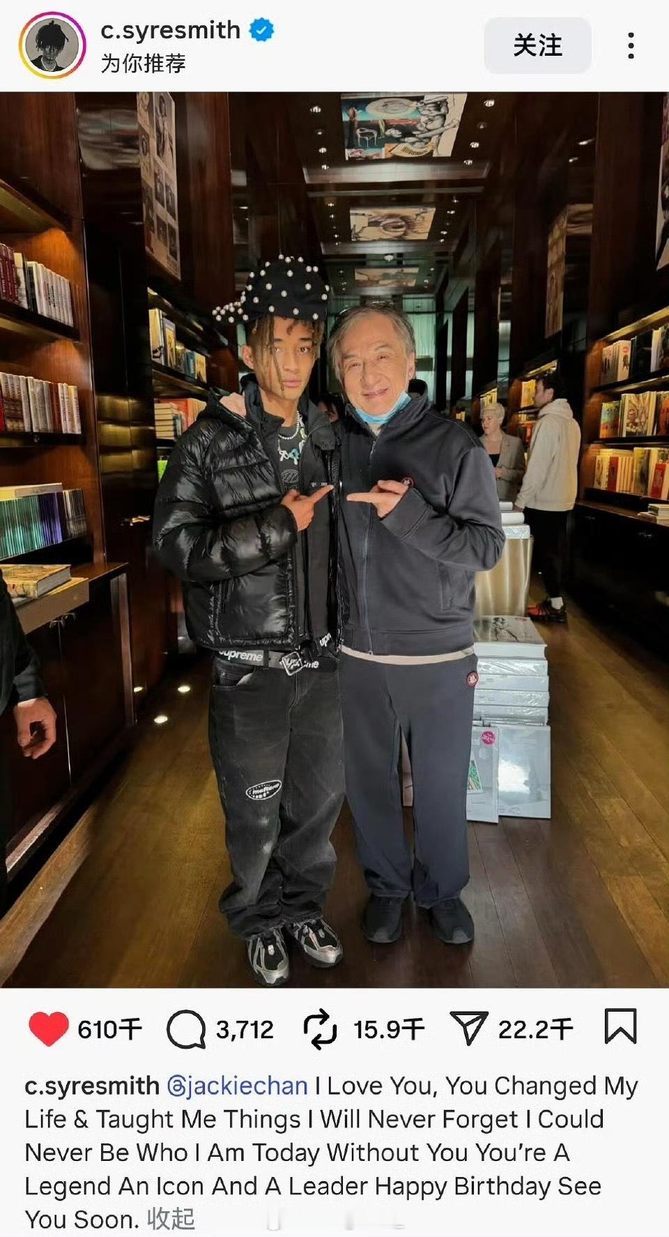 梦回功夫梦！贾登史密斯晒合影祝成龙72岁生日快乐！成龙