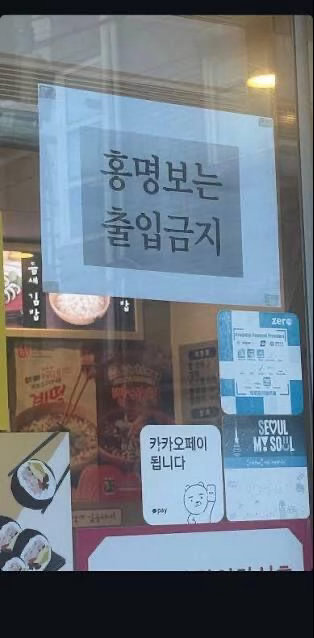 韩国媒体给主教练洪明甫打马赛克过去给罪犯打码，现在给输球的教练打码。KBS的马赛