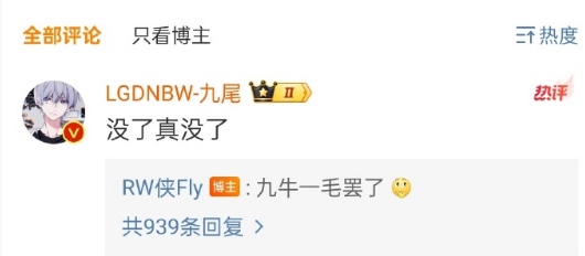 真相大白了！[打call]原来他们的cp名叫九牛一毛！#九尾##王者荣耀龙年春节