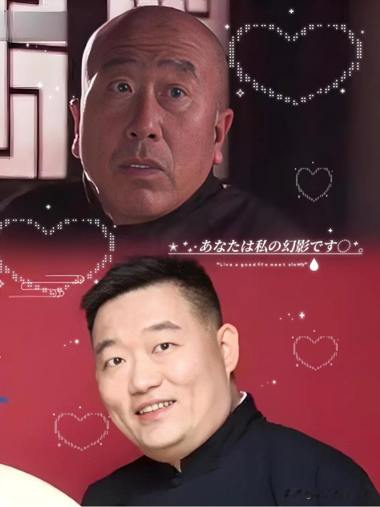 你们都冤枉郑好老师了！

近日，德云社知名演员郑好老师，读取老戏骨雷恪生老师名字