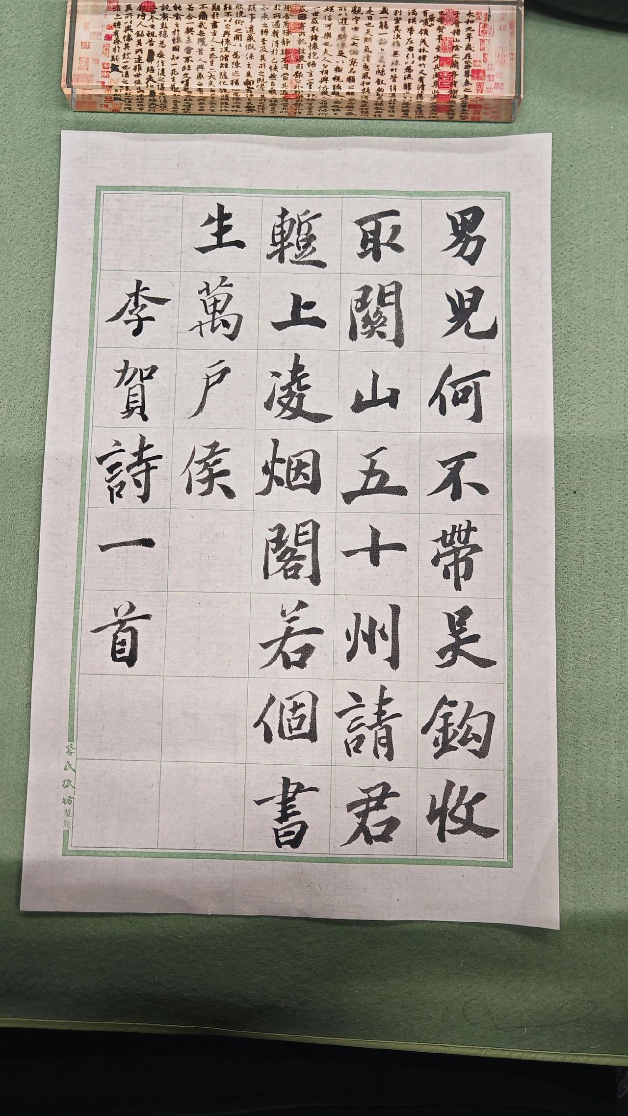 练字是一种生活